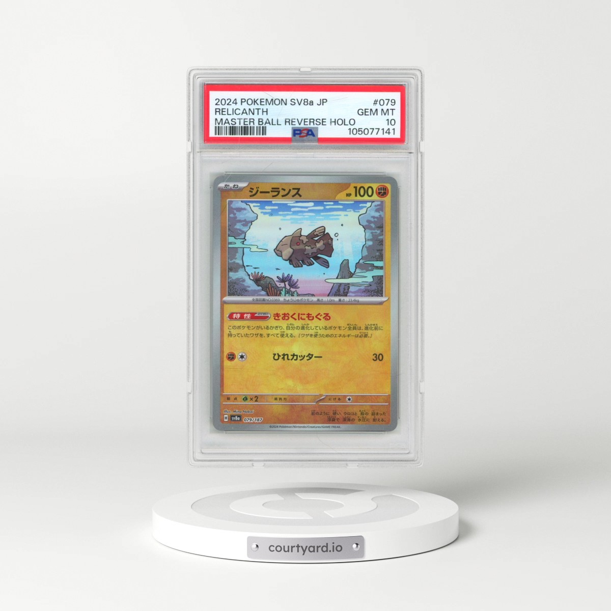 2024 Pokémon Sv8a-Terastal Fest EX #079 Relicanth - Reverse Holo Master Ball (PSA 10 GEM MINT)