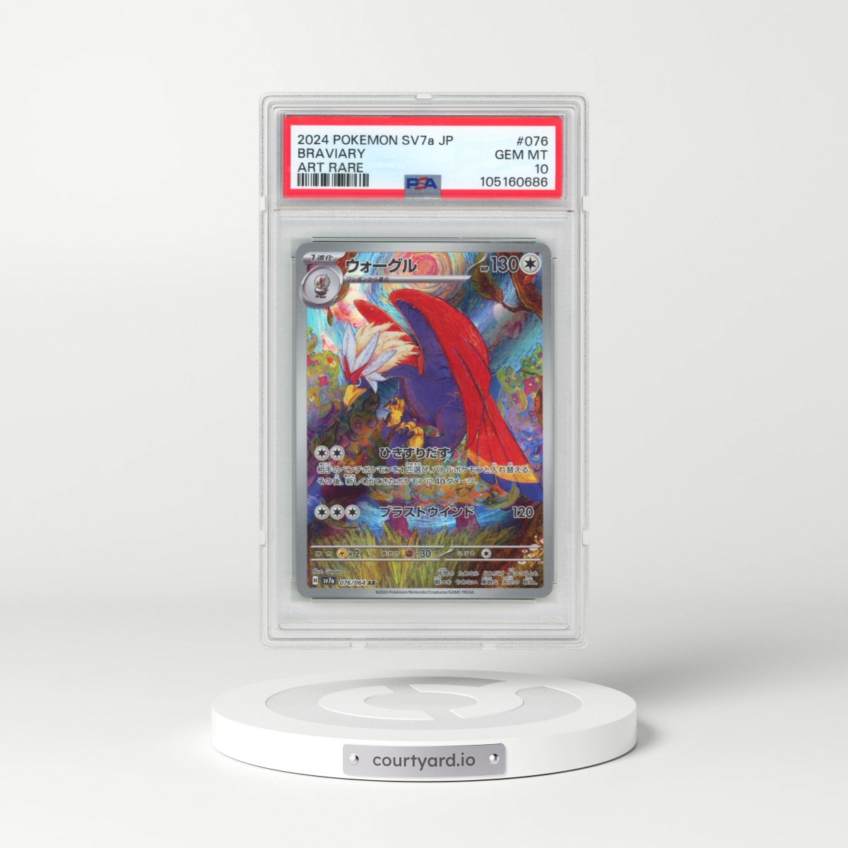 2024 Pokémon Sv7a-Paradise Dragona #076 Braviary - Art Rare (PSA 10 GEM MINT)