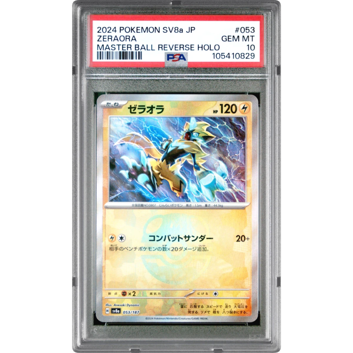 2024 Pokémon Sv8a-Terastal Fest EX #053 Zeraora - Reverse Holo Master Ball (PSA 10 GEM MINT)