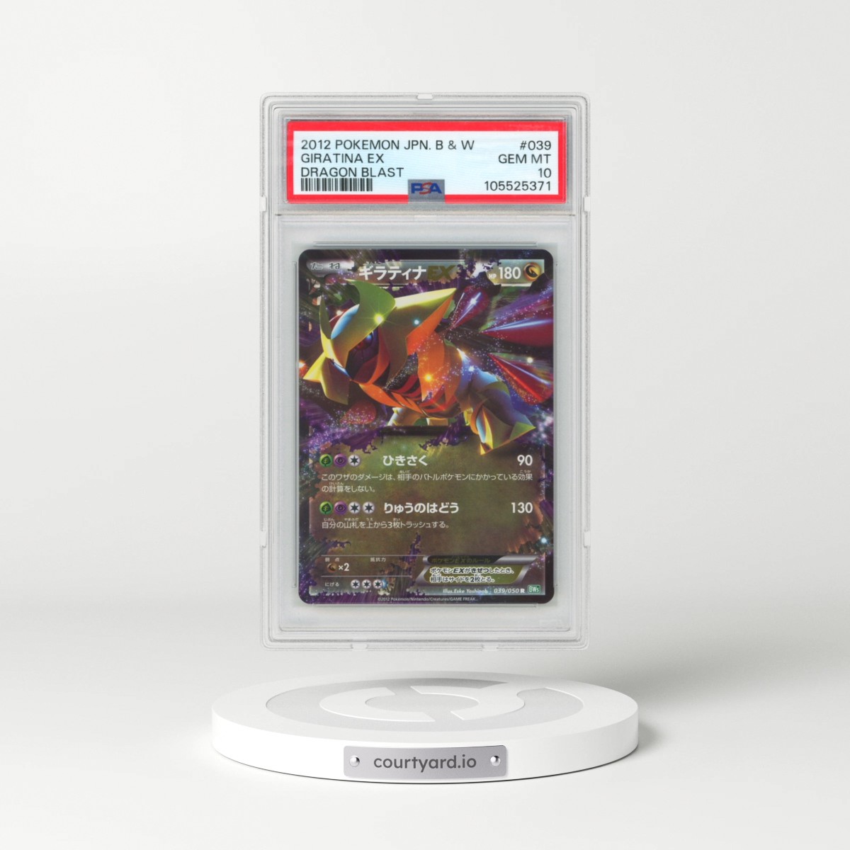 2012 Pokémon Black & White Dragon Blast #039 Giratina EX - Holo (PSA 10 GEM MINT)