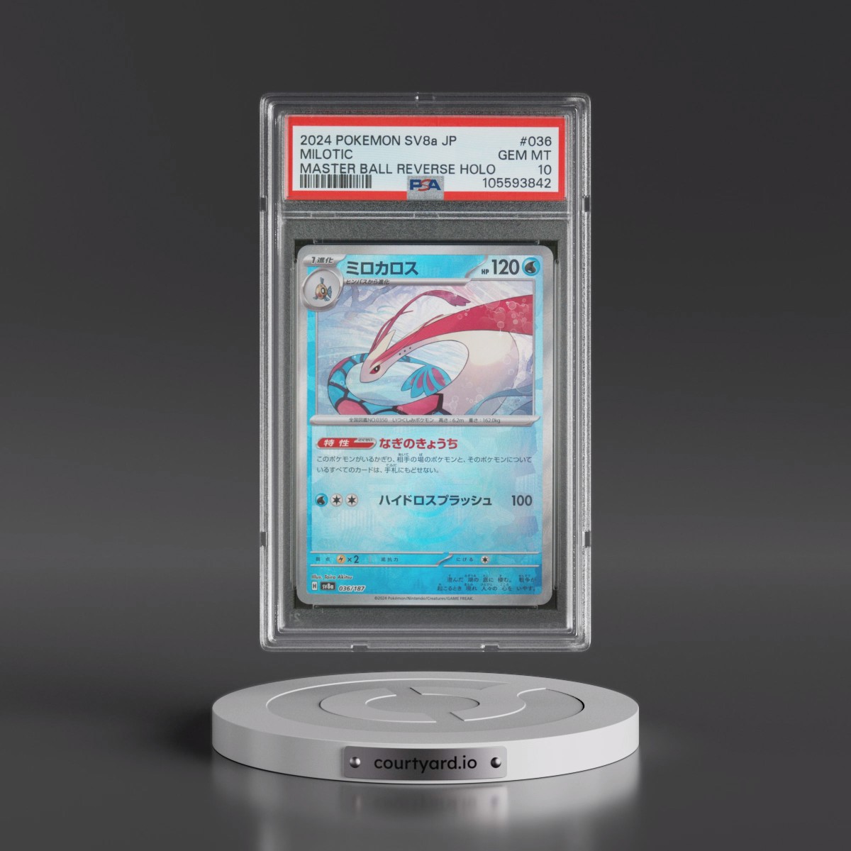 2024 Pokémon Sv8a-Terastal Fest EX #036 Milotic - Reverse Holo Master Ball (PSA 10 GEM MINT)