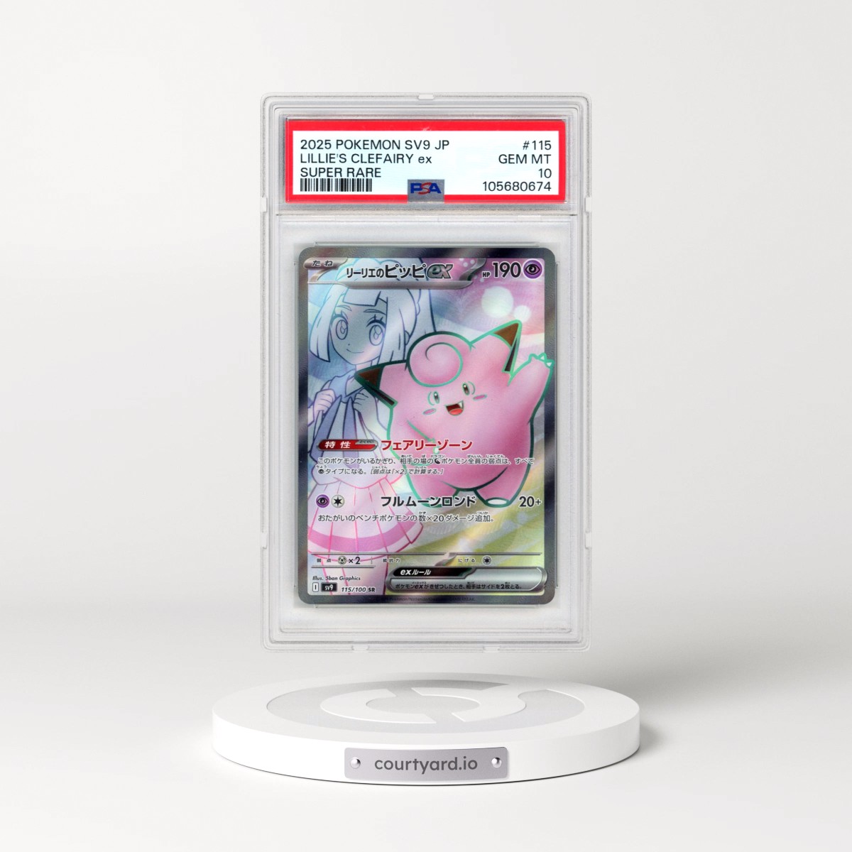 2025 Pokémon SV9-Battle Partners #115 Lillie's Clefairy EX - Holo Super Rare (PSA 10 GEM MINT)