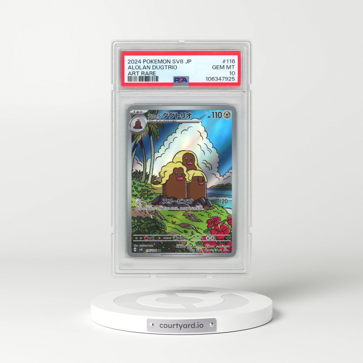 2024 Pokémon SV8-Super Electric Breaker #116 Alolan Dugtrio - Art Rare (PSA 10 GEM MINT)