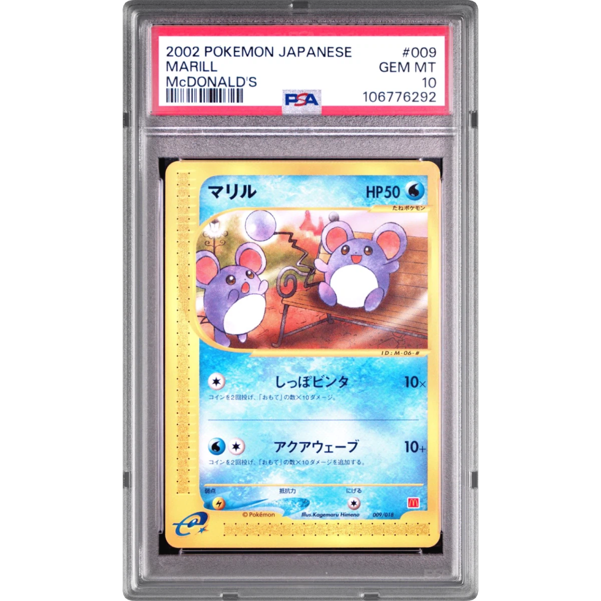 Marill card artwork