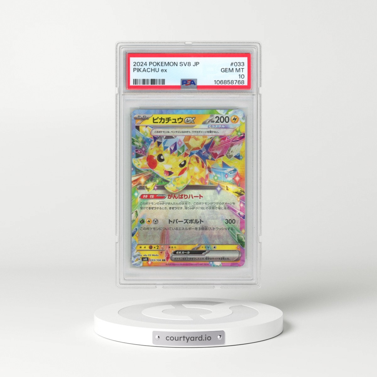 2024 Pokémon SV8-Super Electric Breaker #033 Pikachu EX - Holo (PSA 10 GEM MINT)
