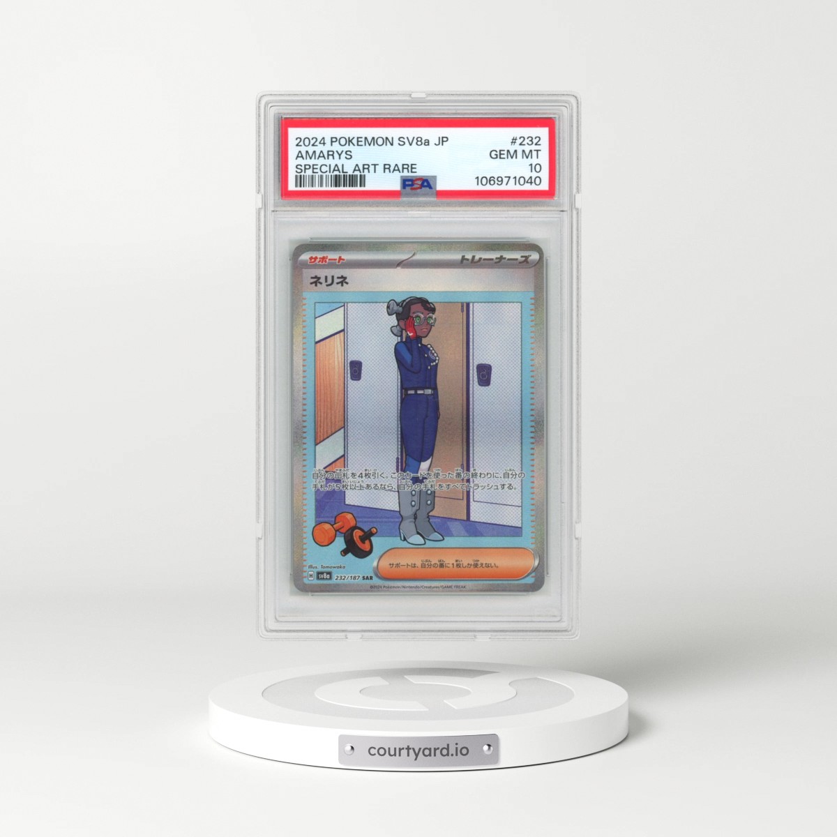 2024 Pokémon Sv8a-Terastal Fest EX #232 Amarys - Special Art Rare (PSA 10 GEM MINT)