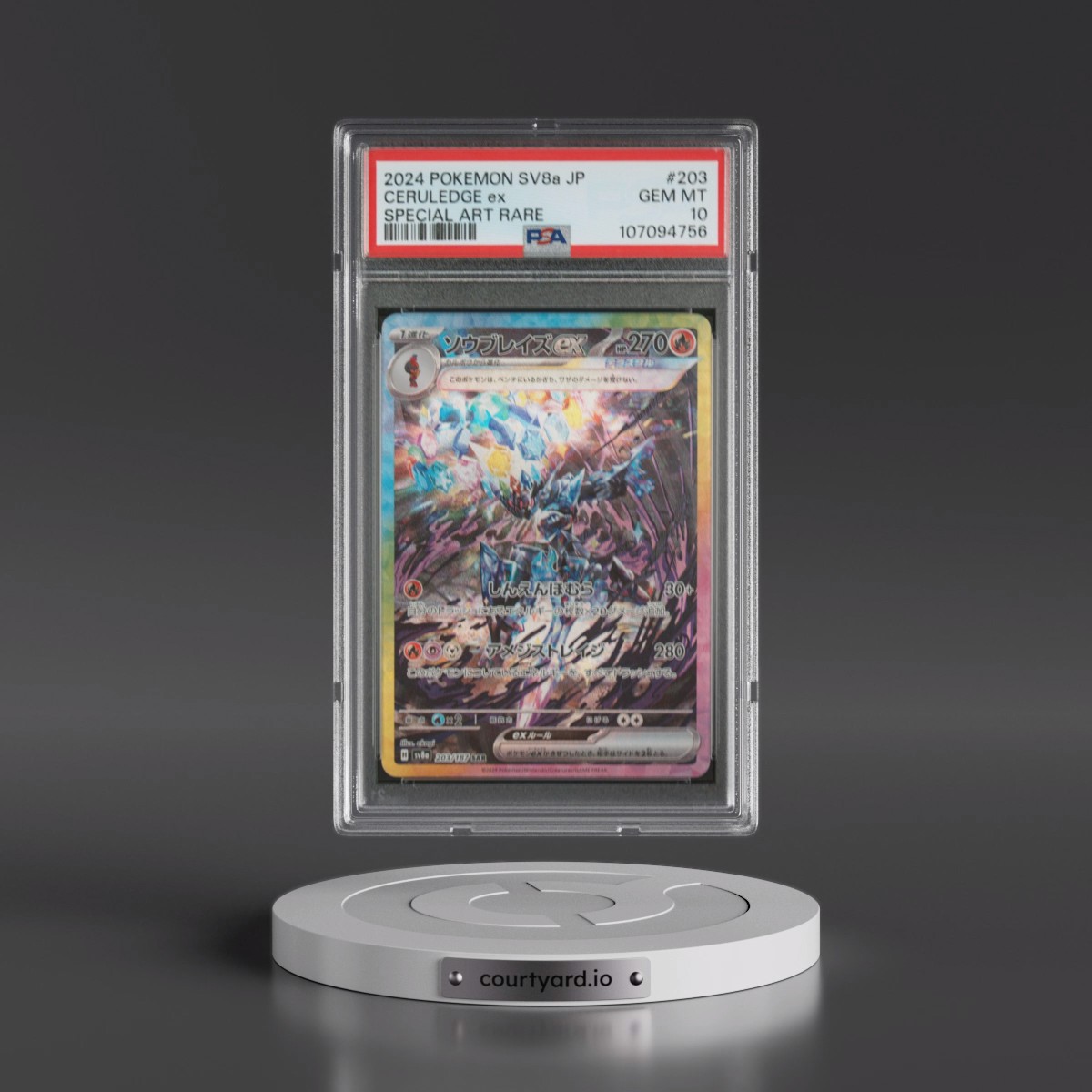 2024 Pokémon Sv8a-Terastal Fest EX #203 Ceruledge EX - Holo Special Art Rare (PSA 10 GEM MINT)
