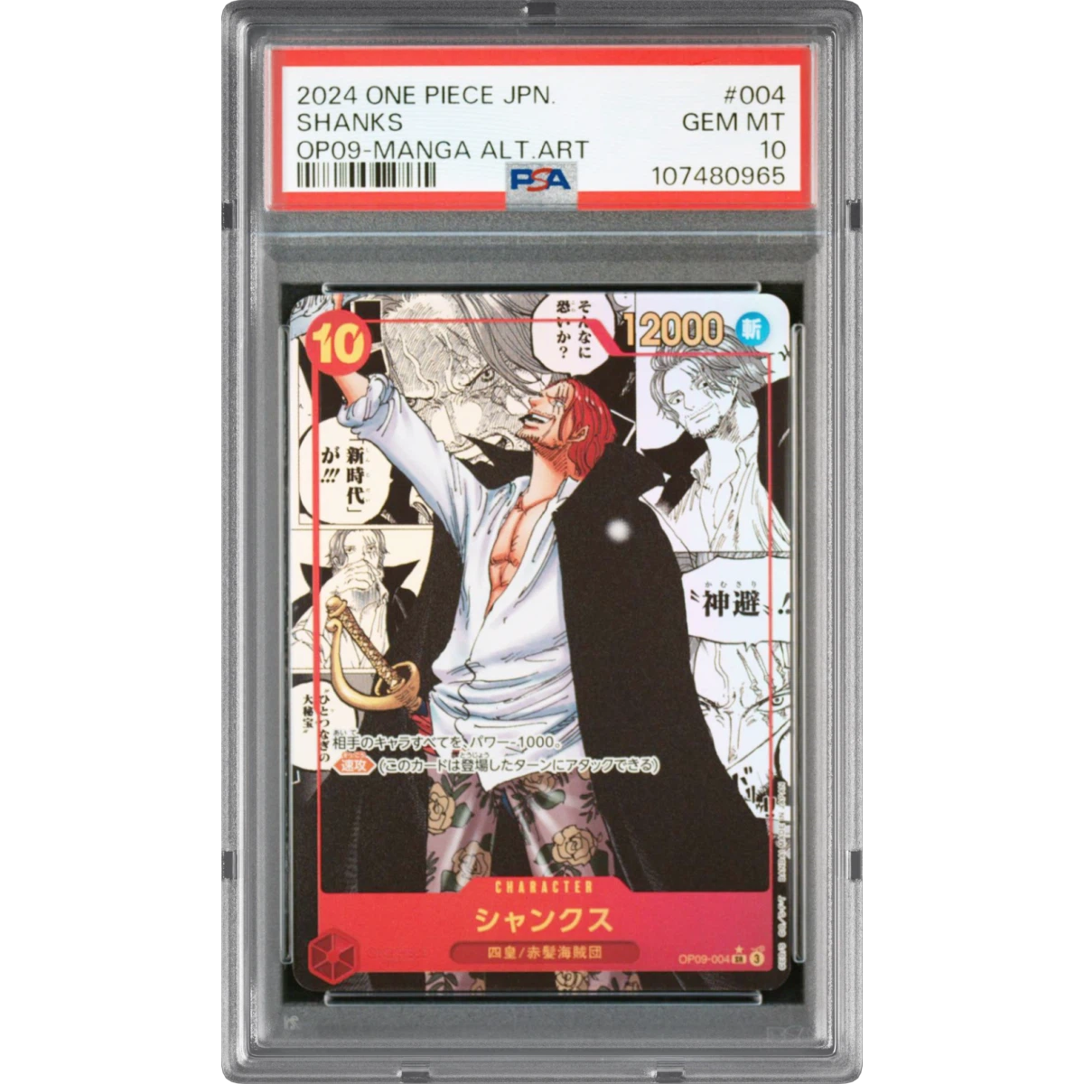 Shanks card artwork