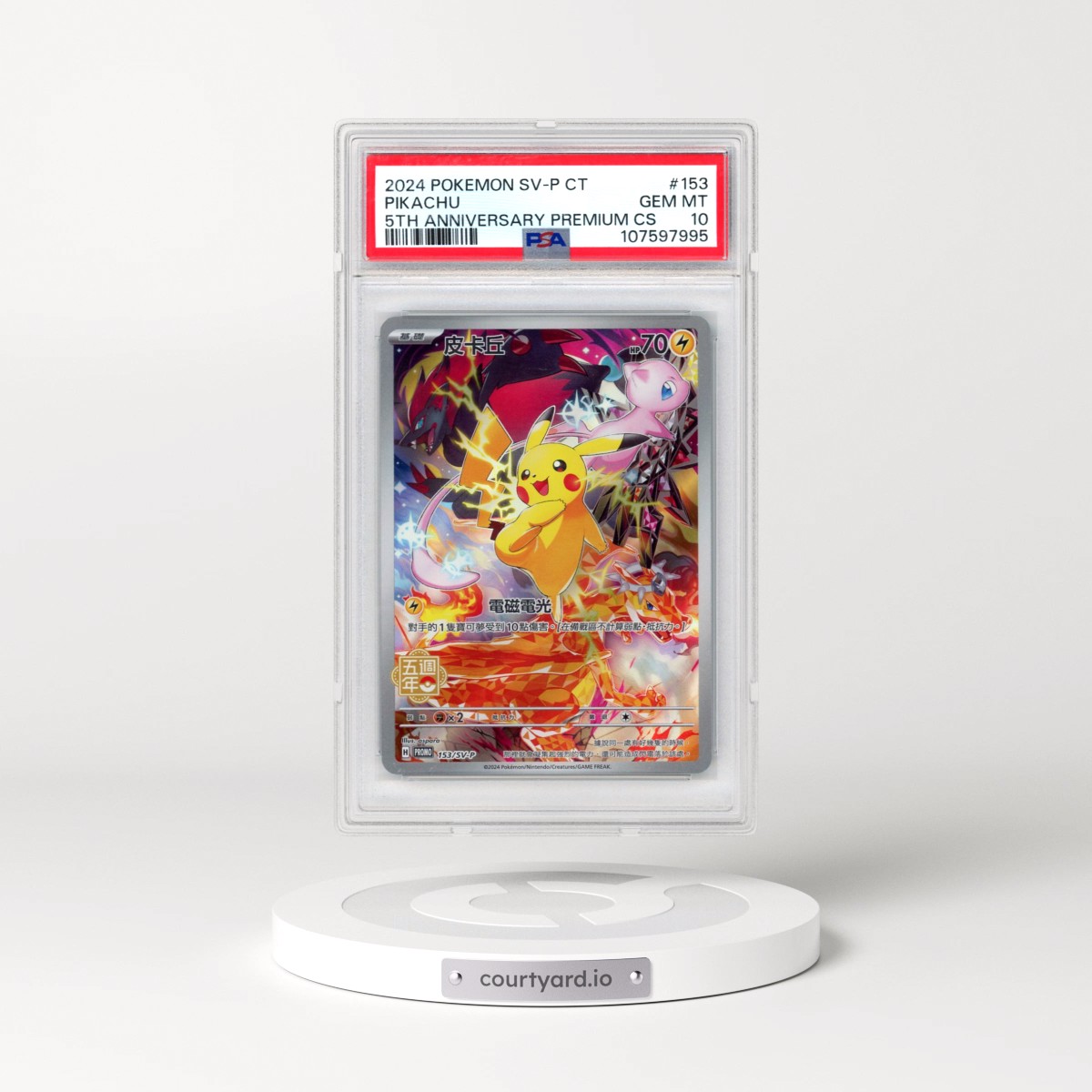 2024 Pokémon Traditional SV-P Promo #153 Pikachu - 5th Anniversary Premium Card Set (PSA 10 GEM MINT)
