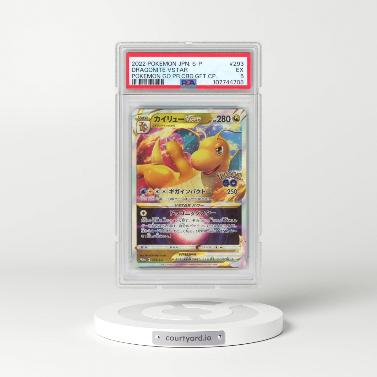 2022 Pokémon S Promo #293 Dragonite Vstar - Pokemon Go Promo Card Gift Campaign (PSA 5 EX)