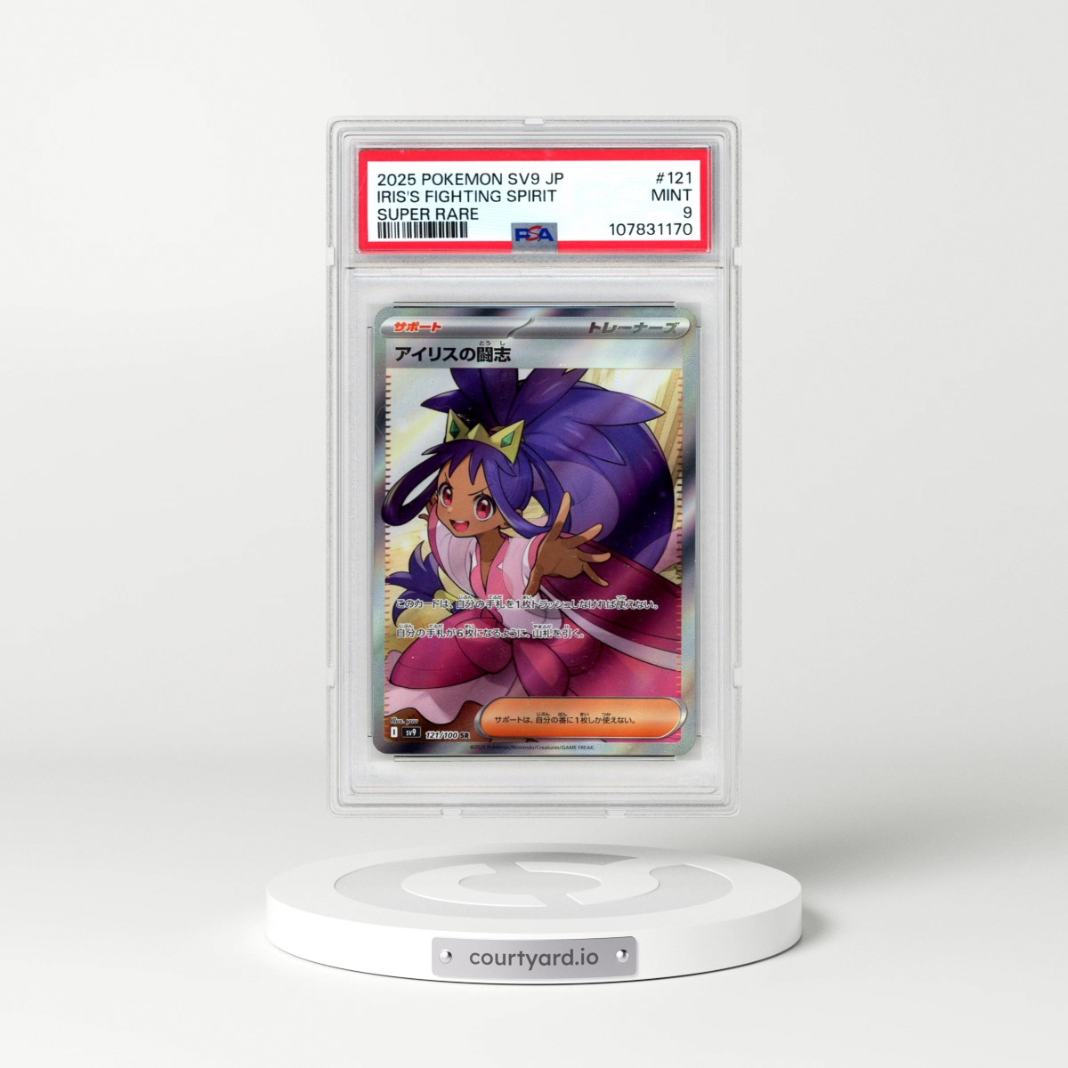 2025 Pokémon SV9-Battle Partners #121 Iris's Fighting Spirit - Super Rare (PSA 9 MINT)