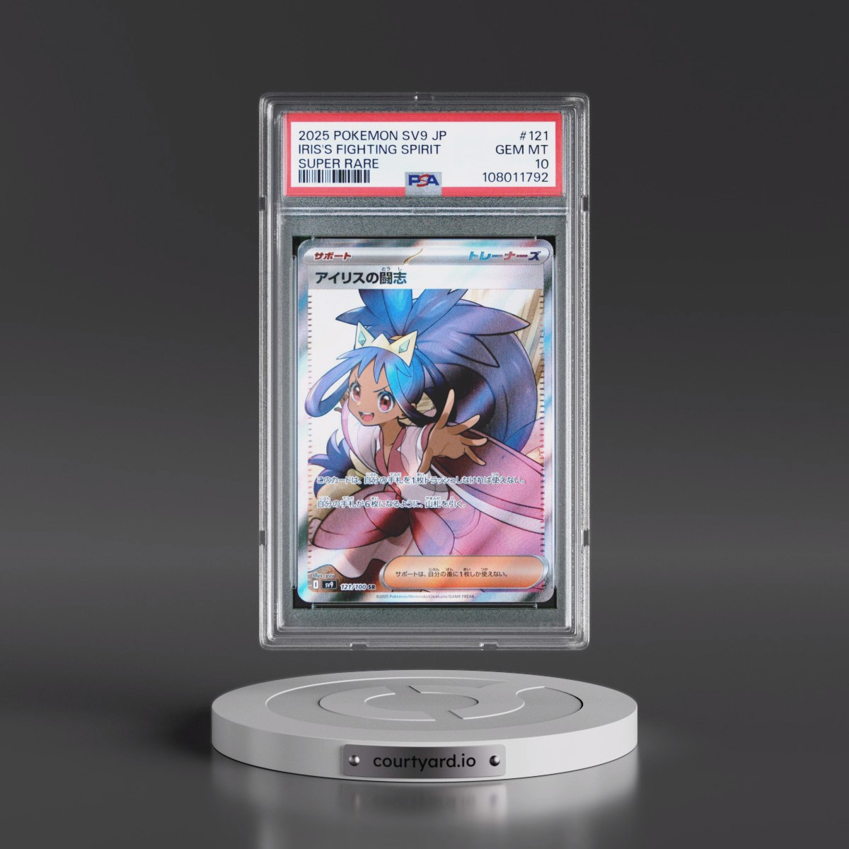 2025 Pokémon SV9-Battle Partners #121 Iris's Fighting Spirit - Super Rare (PSA 10 GEM MINT)