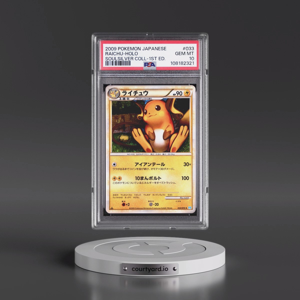 2009 Pokémon Soulsilver Collection #033 Raichu - 1st Edition Holo (PSA 10 GEM MINT)