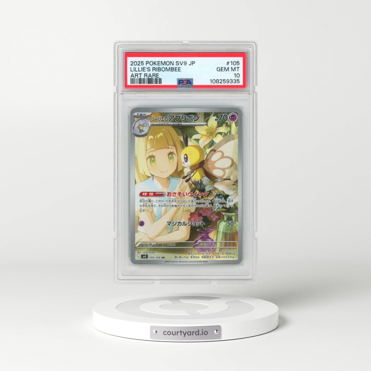2025 Pokémon SV9-Battle Partners #105 Lillie's Ribombee - Art Rare (PSA 10 GEM MINT)