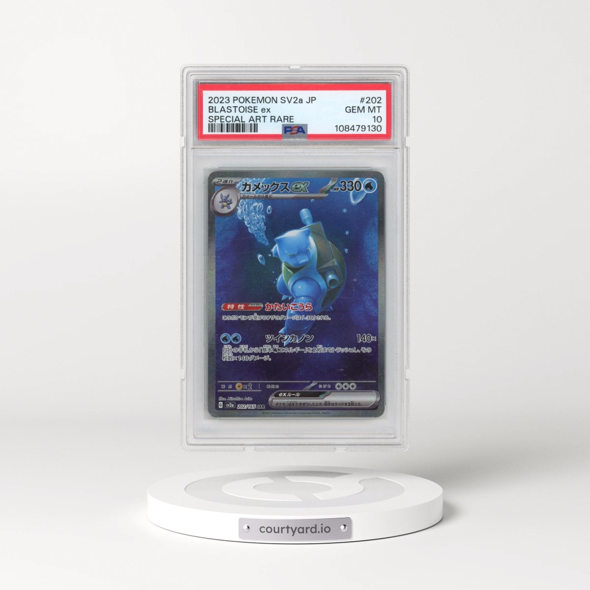 2023 Pokémon Sv2a-Pokémon 151 #202 Blastoise EX - Holo Special Art Rare (PSA 10 GEM MINT)