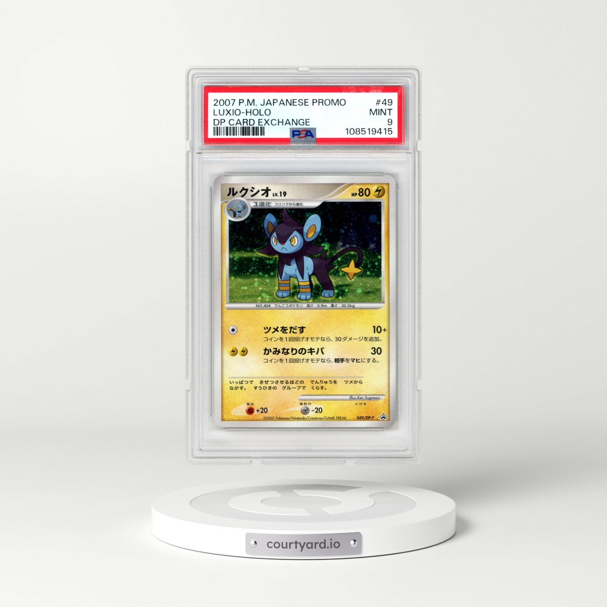 2007 Pokémon Promo #49 Luxio - Holo DP Card Exchange (PSA 9 MINT)