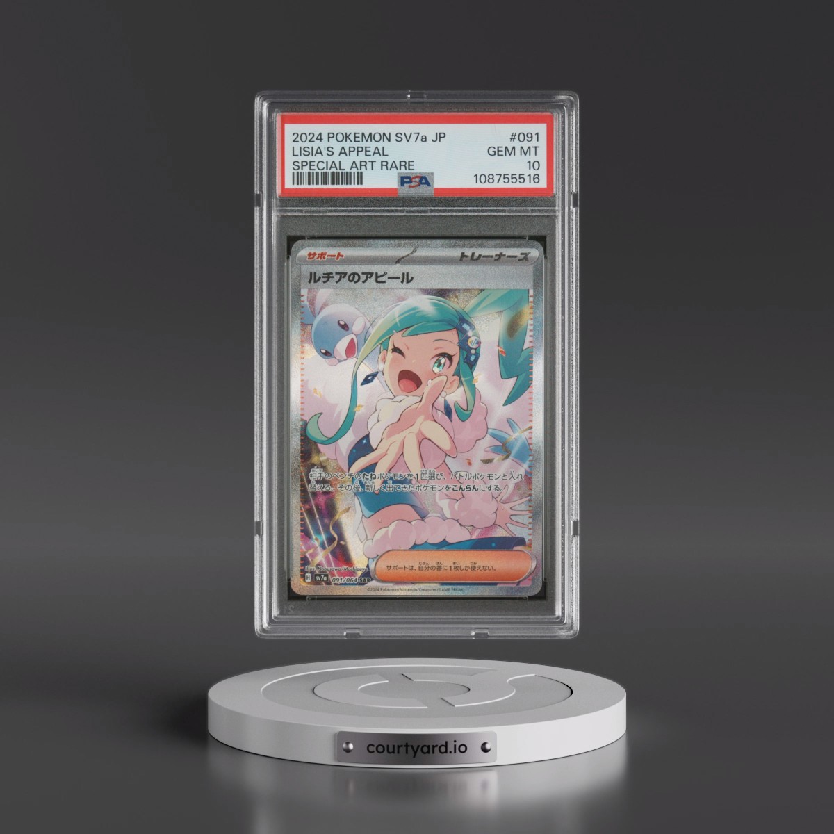 2024 Pokémon Sv7a-Paradise Dragona #091 Lisia's Appeal - Special Art Rare (PSA 10 GEM MINT)
