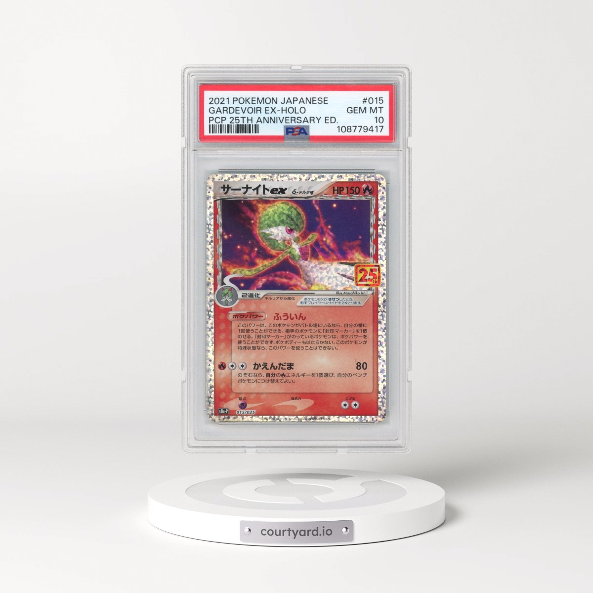 2021 Pokémon Promo Card Pack 25th Anniversary Edition #015 Gardevoir EX - Holo Holo (PSA 10 GEM MINT)