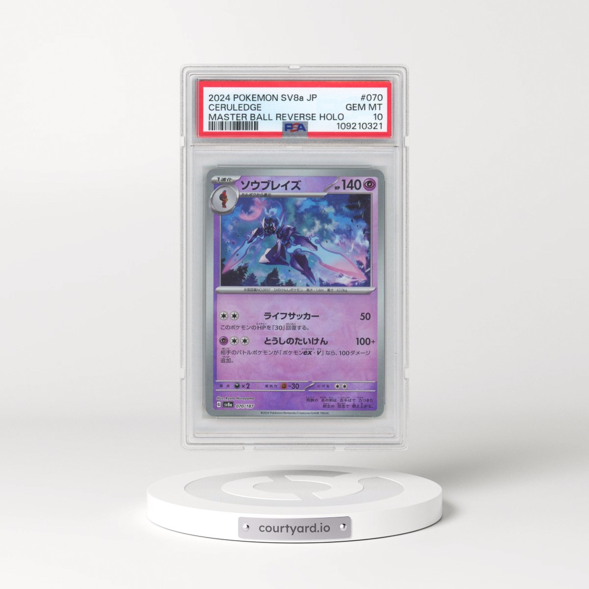 2024 Pokémon Sv8a-Terastal Fest EX #070 Ceruledge - Reverse Holo Master Ball (PSA 10 GEM MINT)
