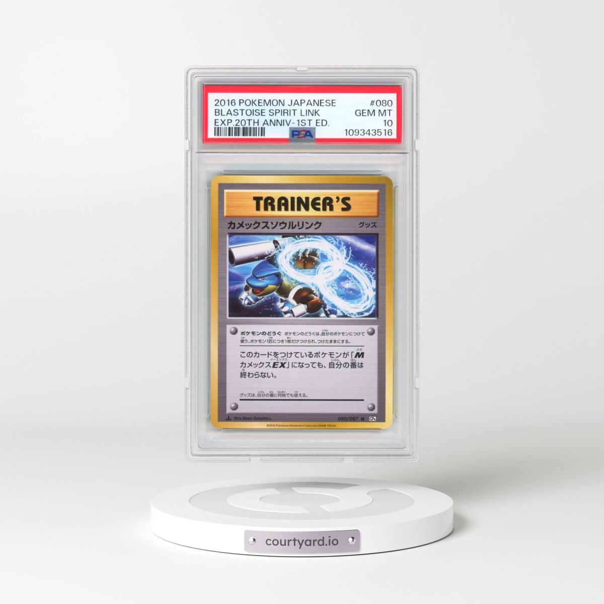 2016 Pokémon Expansion 20th Anniversary #080 Blastoise Spirit Link - 1st Edition (PSA 10 GEM MINT)