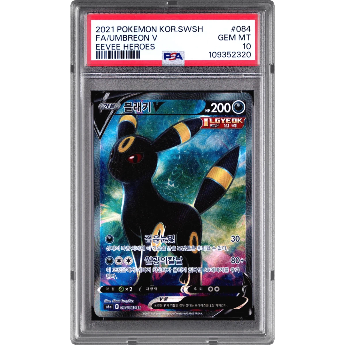 2021 Pokémon Sword & Shield Eevee Heroes #084 Umbreon V - Holo Full Art (PSA 10 GEM MINT)