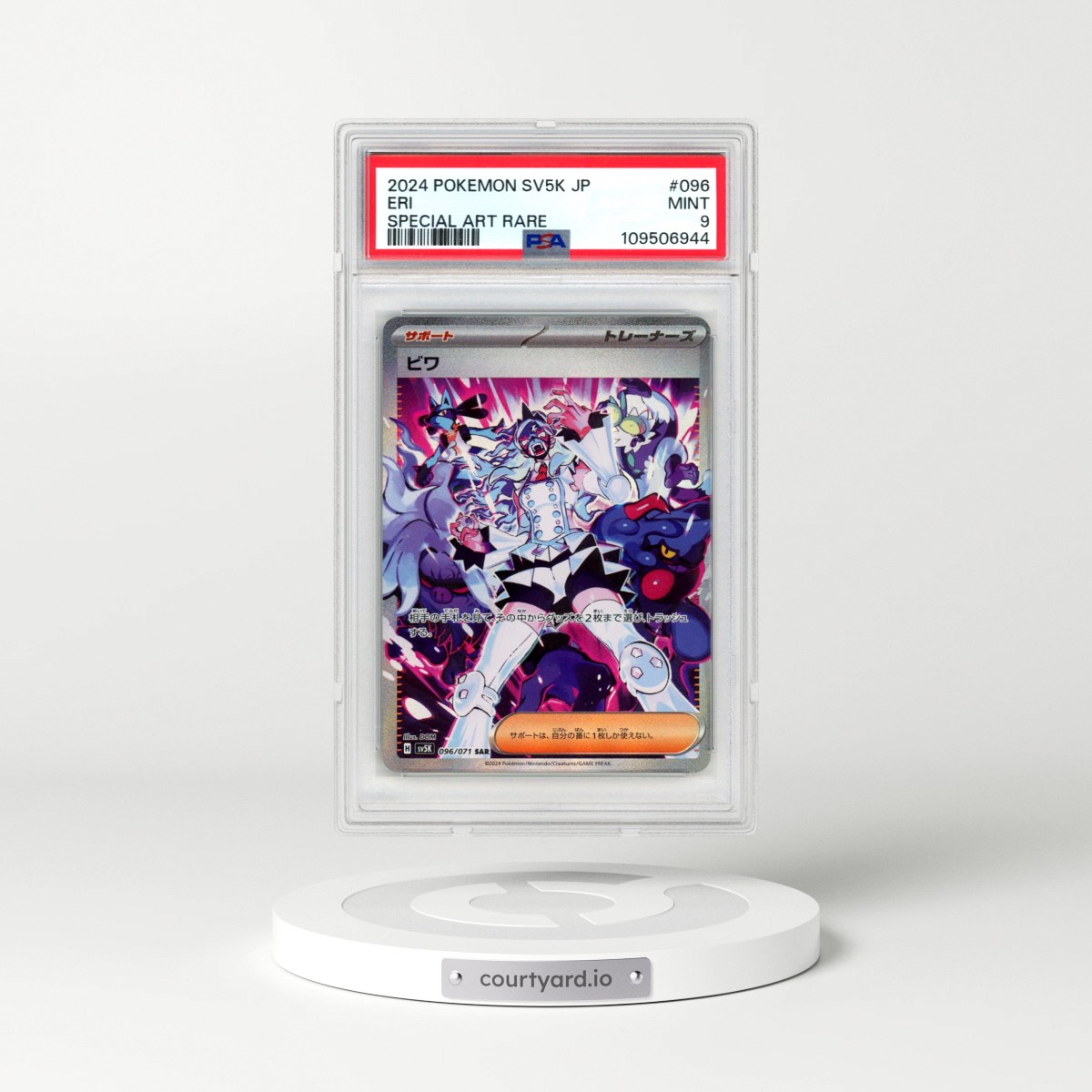 2024 Pokémon Sv5k-Wild Force #096 Eri - Special Art Rare (PSA 9 MINT)