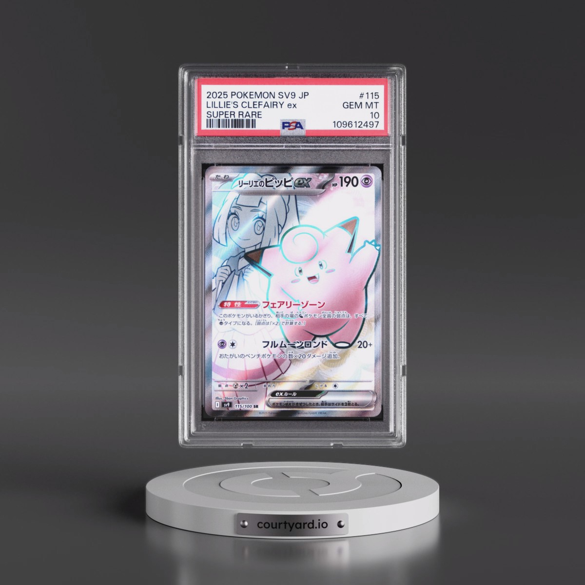 2025 Pokémon SV9-Battle Partners #115 Lillie's Clefairy EX - Holo Super Rare (PSA 10 GEM MINT)