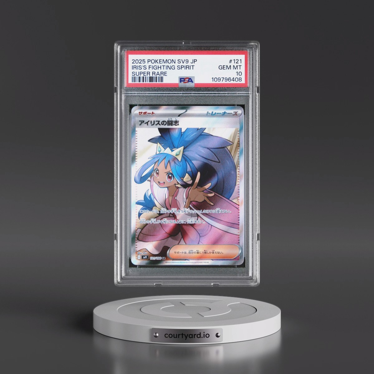 2025 Pokémon SV9-Battle Partners #121 Iris's Fighting Spirit - Super Rare (PSA 10 GEM MINT)