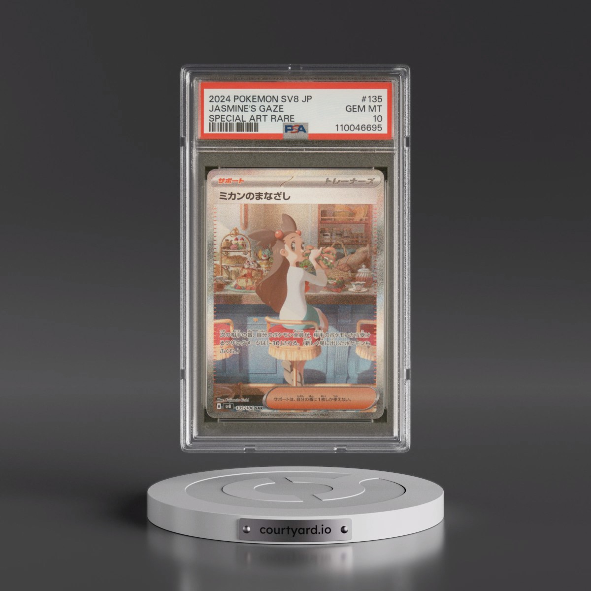 2024 Pokémon SV8-Super Electric Breaker #135 Jasmine's Gaze - Special Art Rare (PSA 10 GEM MINT)