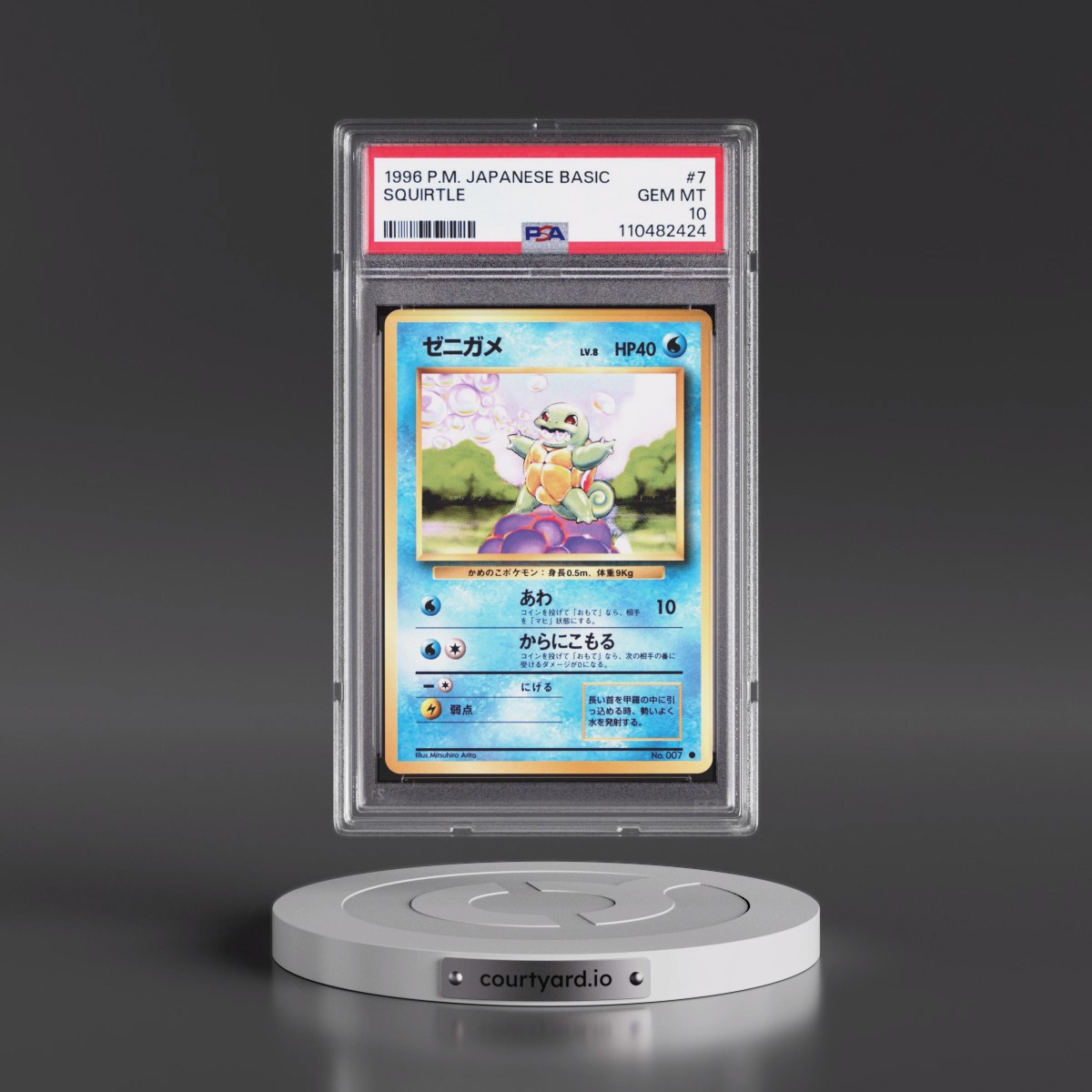 1996 Pokémon Basic #7 Squirtle (PSA 10 GEM MINT)