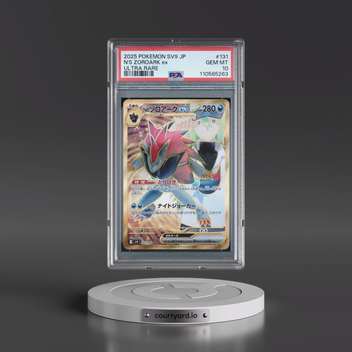 2025 Pokémon SV9-Battle Partners #131 N's Zoroark EX - Holo Ultra Rare (PSA 10 GEM MINT)
