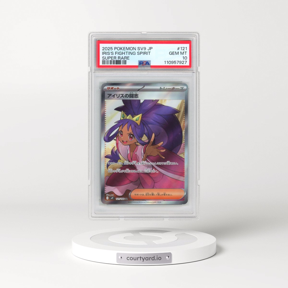2025 Pokémon SV9-Battle Partners #121 Iris's Fighting Spirit - Super Rare (PSA 10 GEM MINT)