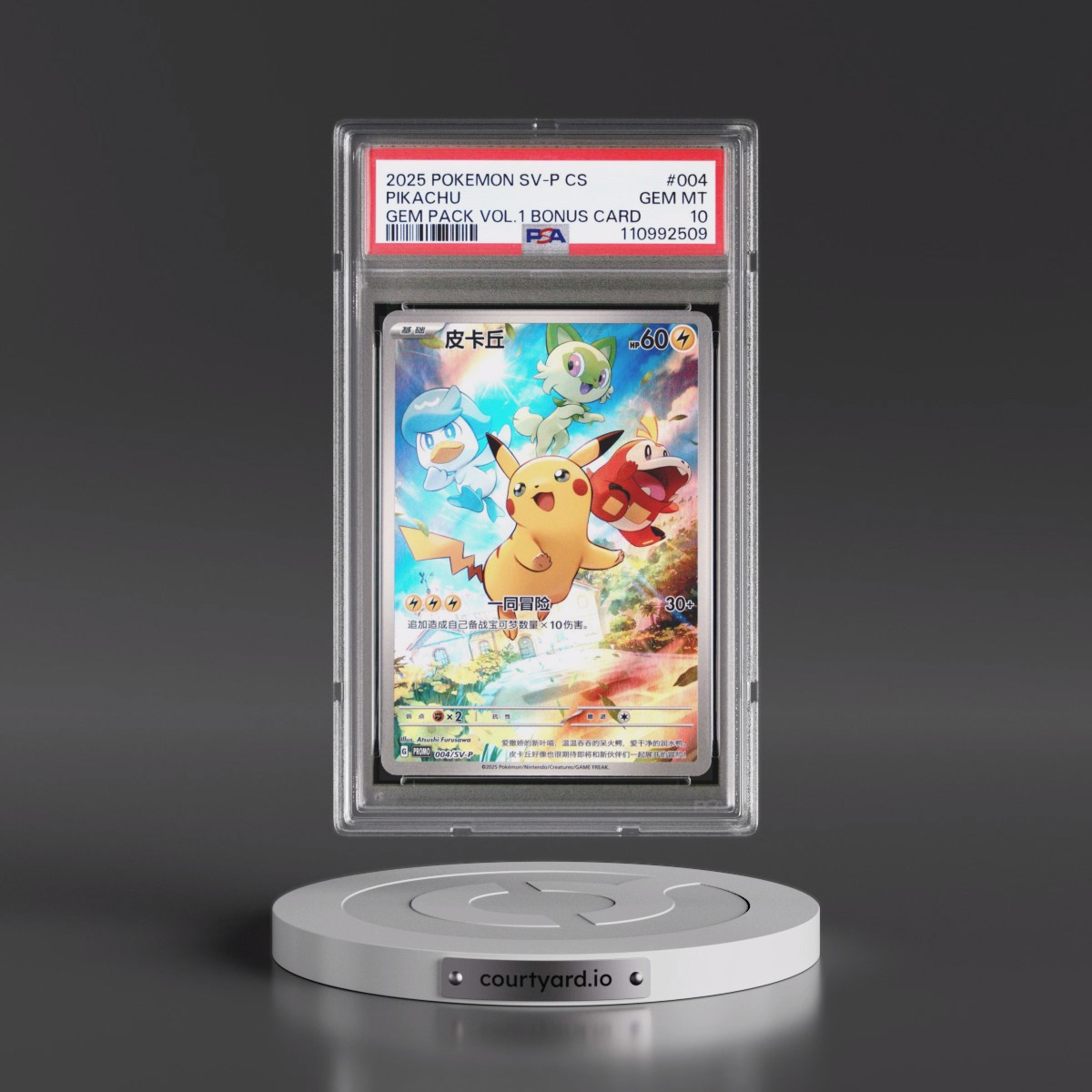 2025 Pokémon Simplified SV-P Promo #004 Pikachu - Gem Pack Vol 1 Bonus Card (PSA 10 GEM MINT)