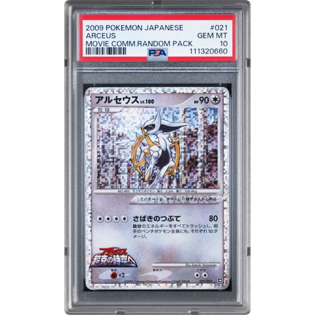 Arceus card artwork