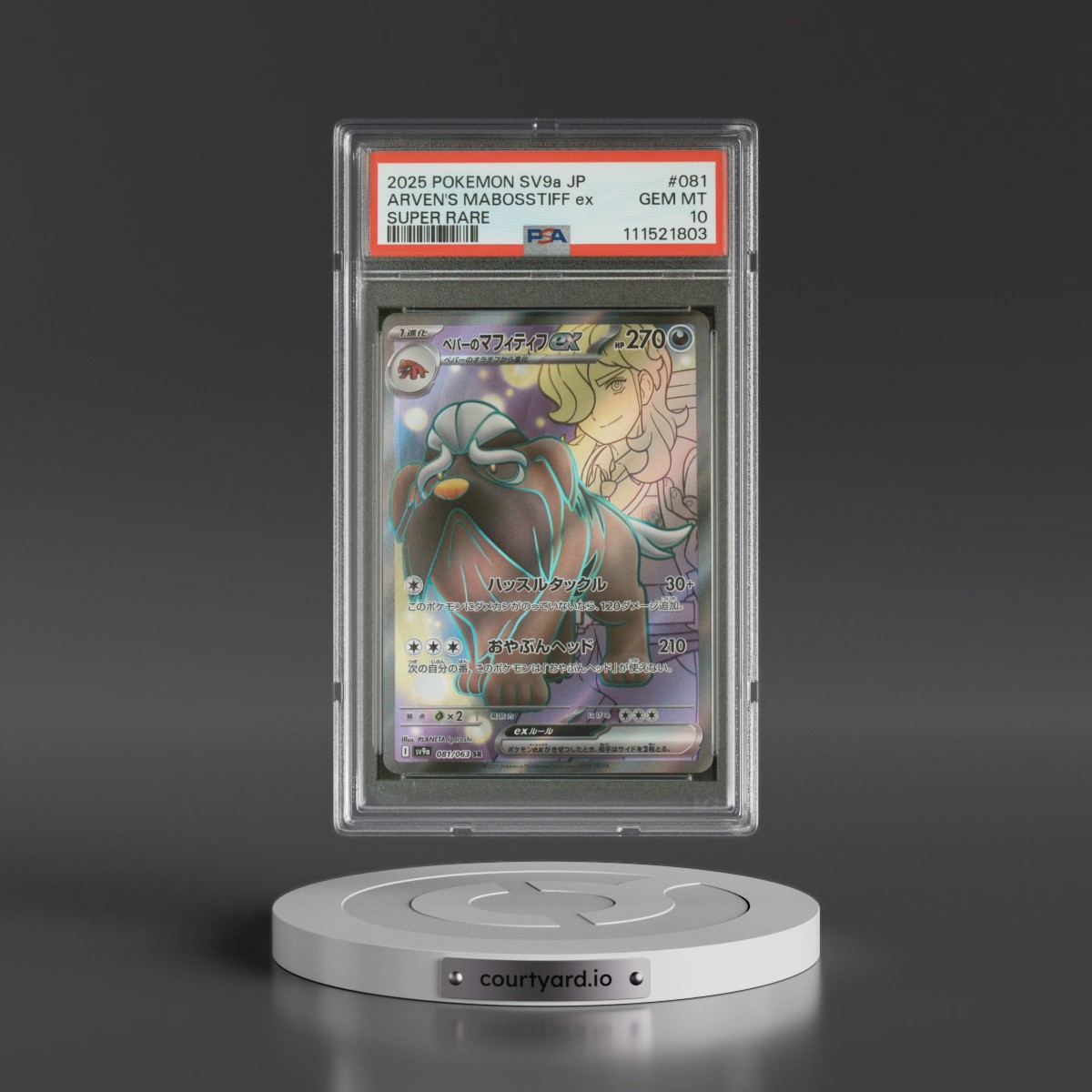 2025 Pokémon Sv9a-Heat Wave Arena #081 Arven's Mabosstiff EX - Holo Super Rare (PSA 10 GEM MINT)