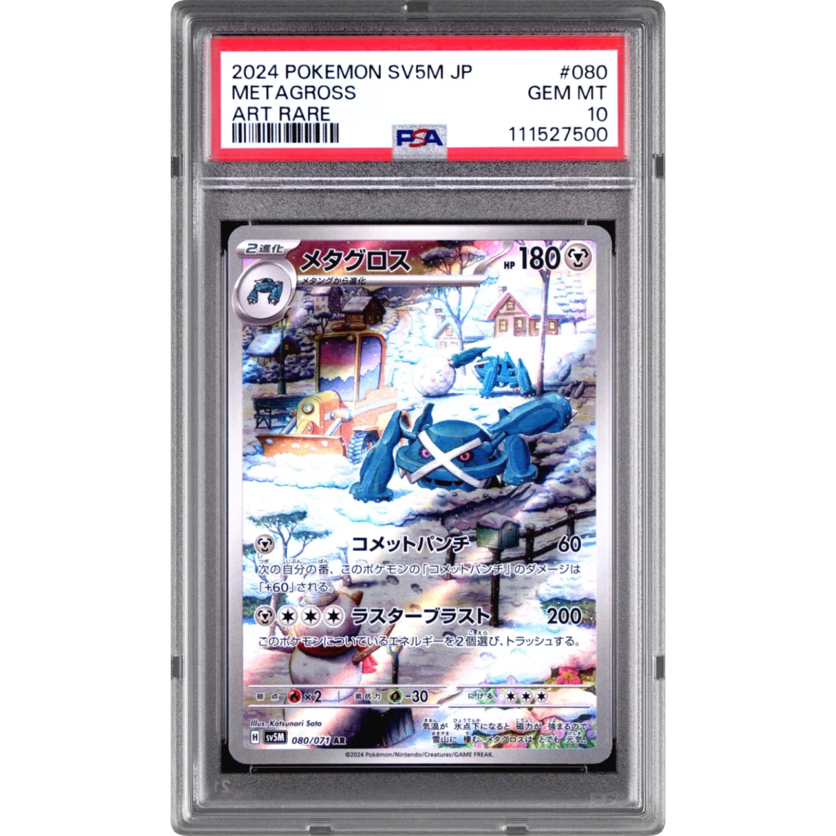 2024 Pokémon Sv5m-Cyber Judge #080 Metagross - Art Rare (PSA 10 GEM MINT)