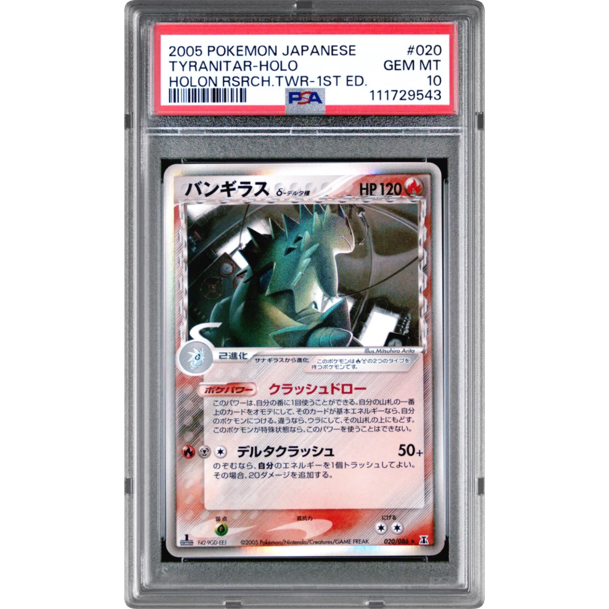 Tyranitar card artwork