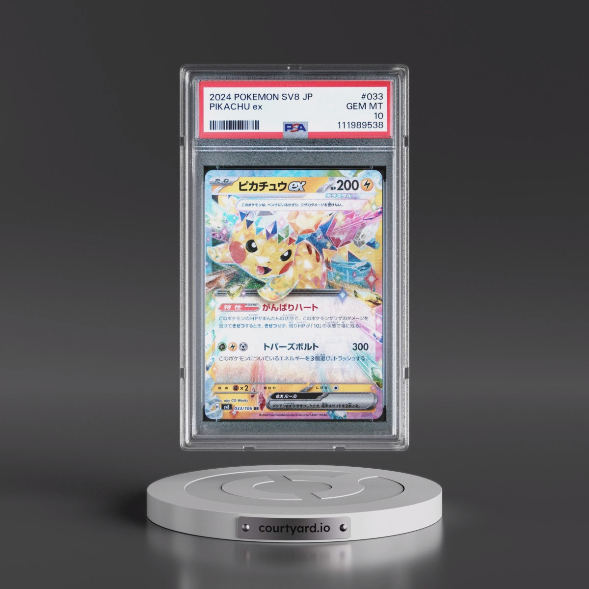 2024 Pokémon SV8-Super Electric Breaker #033 Pikachu EX - Holo (PSA 10 GEM MINT)