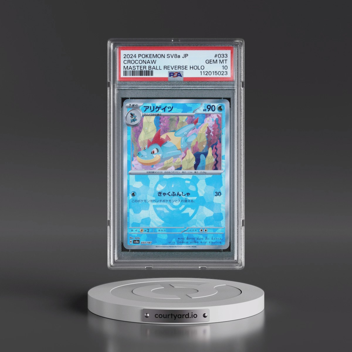 2024 Pokémon Sv8a-Terastal Fest EX #033 Croconaw - Reverse Holo Master Ball (PSA 10 GEM MINT)