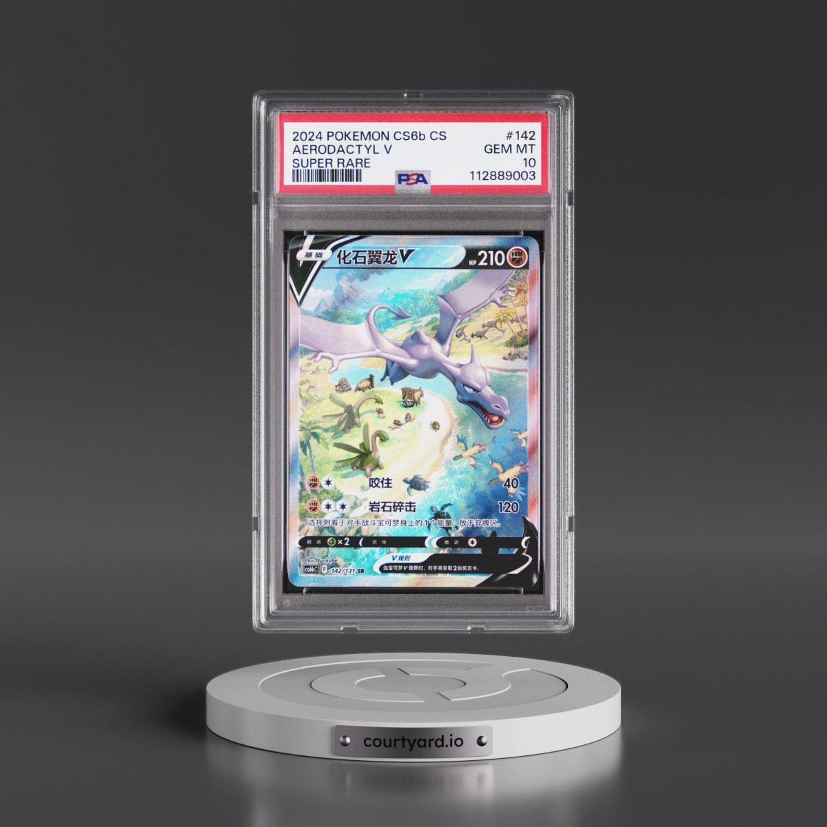 2024 Pokémon Simplified Cs6b C-Marine Shadow: Banish #142 Aerodactyl V - Holo Super Rare (PSA 10 GEM MINT)