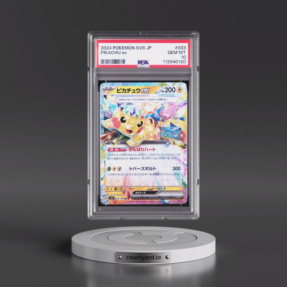 2024 Pokémon SV8-Super Electric Breaker #033 Pikachu EX - Holo (PSA 10 GEM MINT)