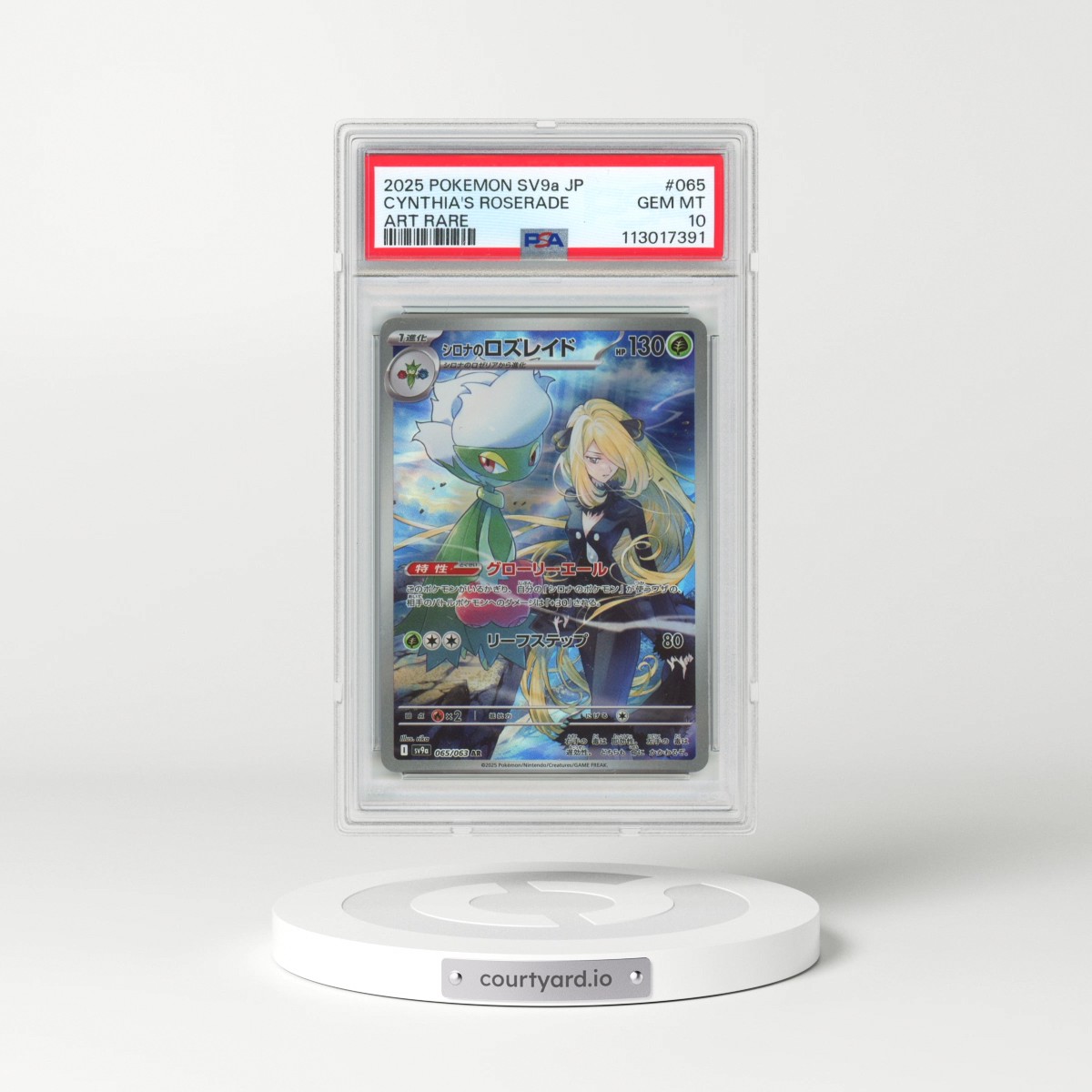 2025 Pokémon Sv9a-Heat Wave Arena #065 Cynthia's Roserade - Art Rare (PSA 10 GEM MINT)