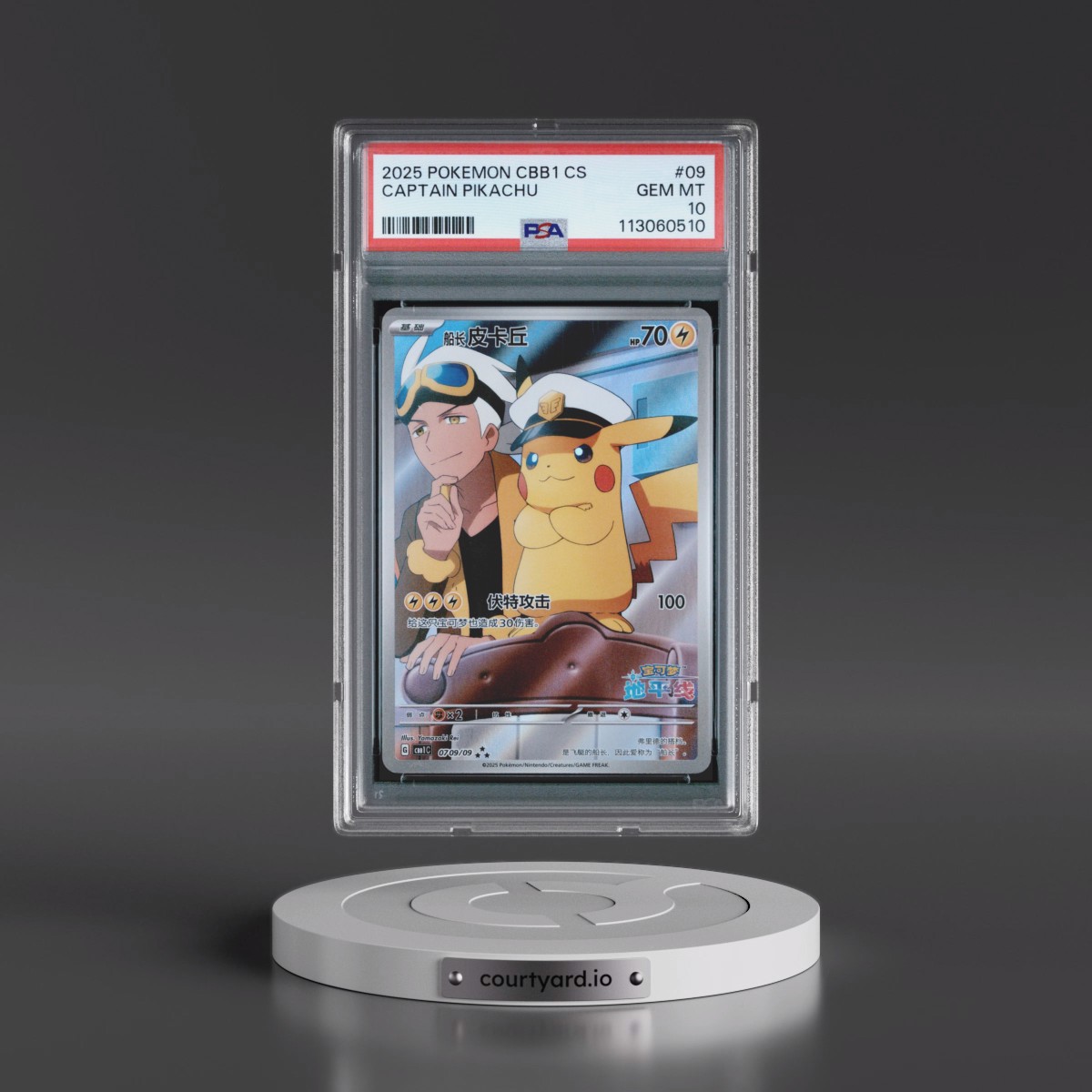2025 Pokémon Simplified CBB1 C-Gem Pack Vol 1 #09 Captain Pikachu (PSA 10 GEM MINT)