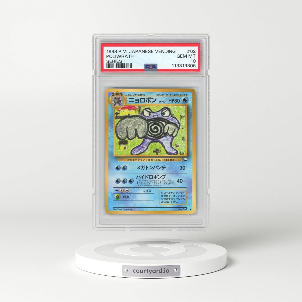 1998 Pokémon Vending #62 Poliwrath - Series 1 (PSA 10 GEM MINT)