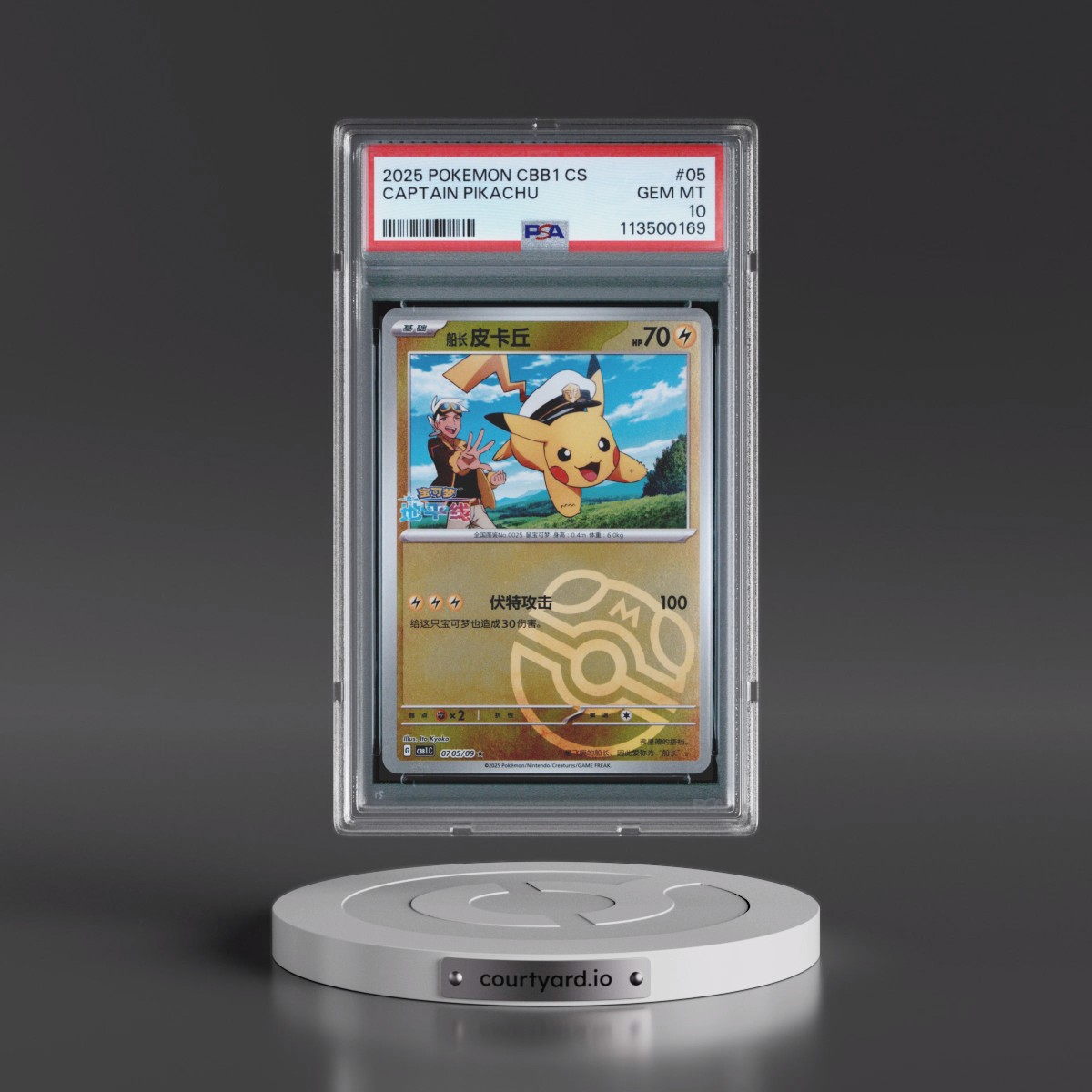 2025 Pokémon Simplified CBB1 C-Gem Pack Vol 1 #05 Captain Pikachu (PSA 10 GEM MINT)