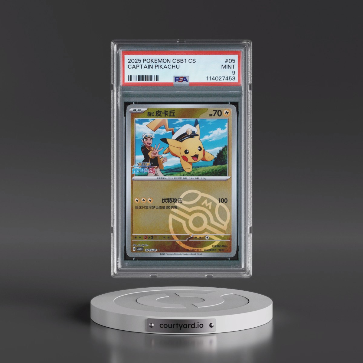 2025 Pokémon Simplified CBB1 C-Gem Pack Vol 1 #05 Captain Pikachu (PSA 9 MINT)