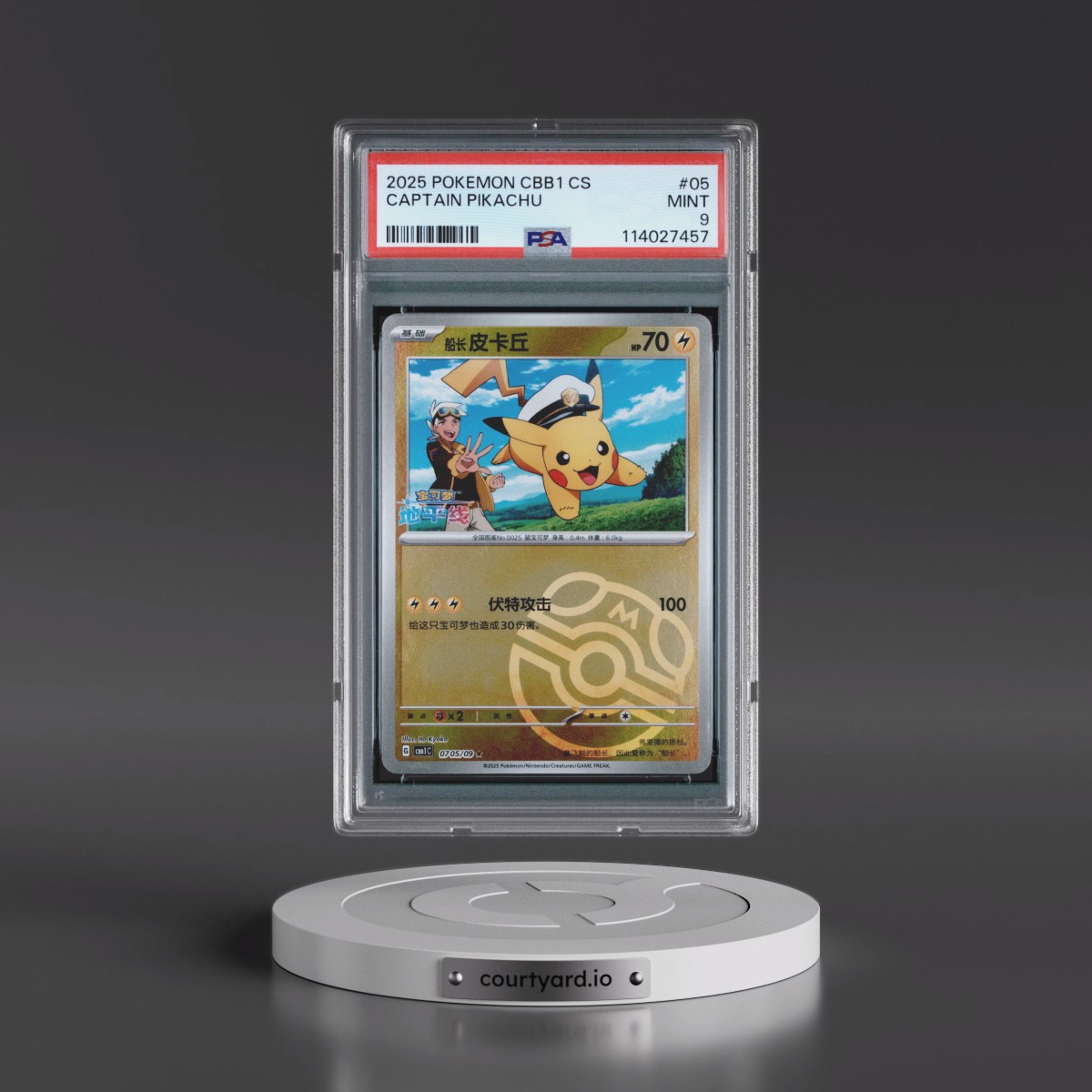 2025 Pokémon Simplified CBB1 C-Gem Pack Vol 1 #05 Captain Pikachu (PSA 9 MINT)