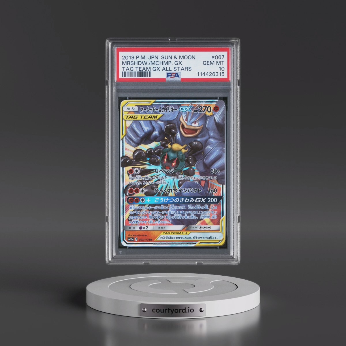 2019 Pokémon Sun & Moon Tag Team GX All Stars #067 Marshadow & Machamp GX - Holo (PSA 10 GEM MINT)