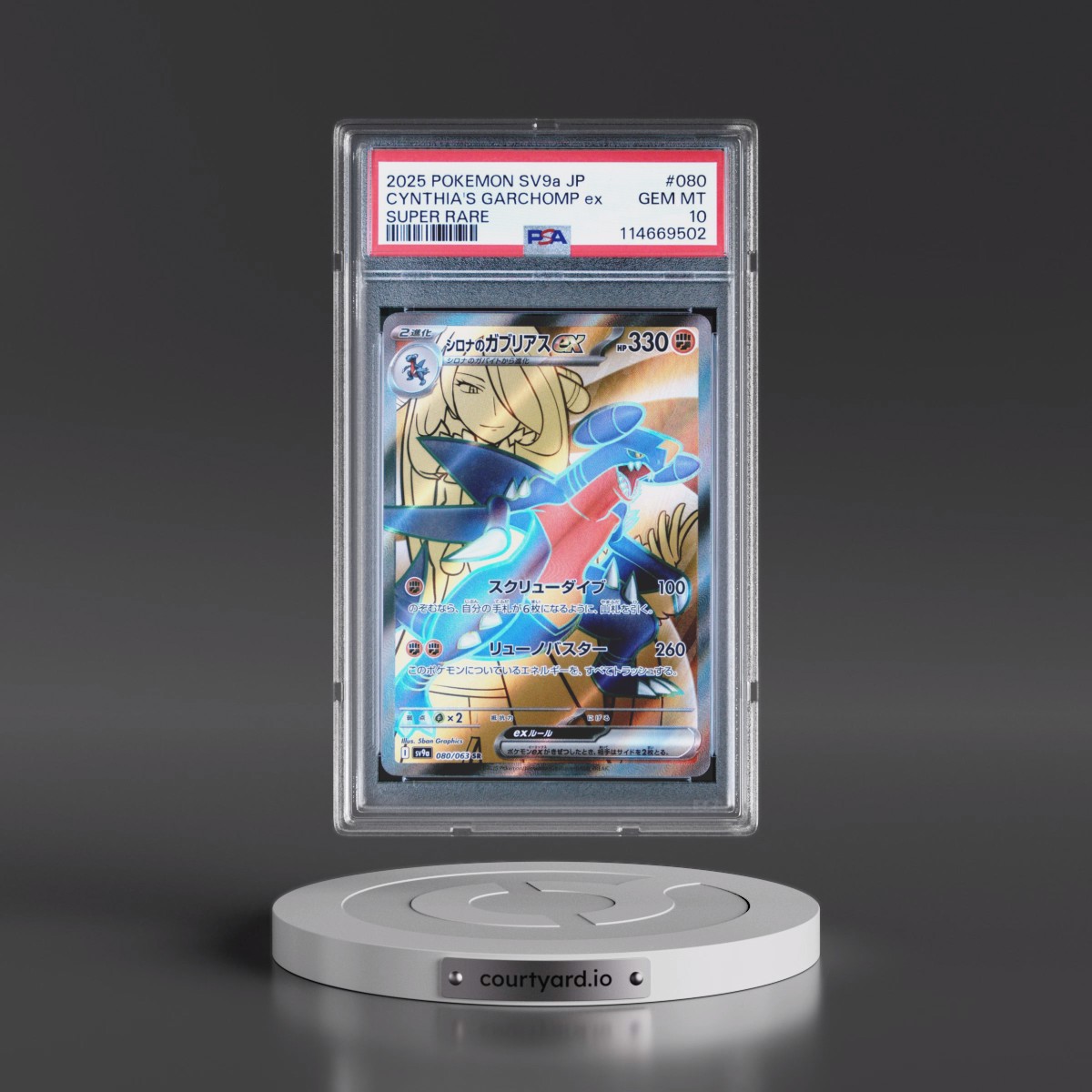 2025 Pokémon Sv9a-Heat Wave Arena #080 Cynthia's Garchomp EX - Holo Super Rare (PSA 10 GEM MINT)
