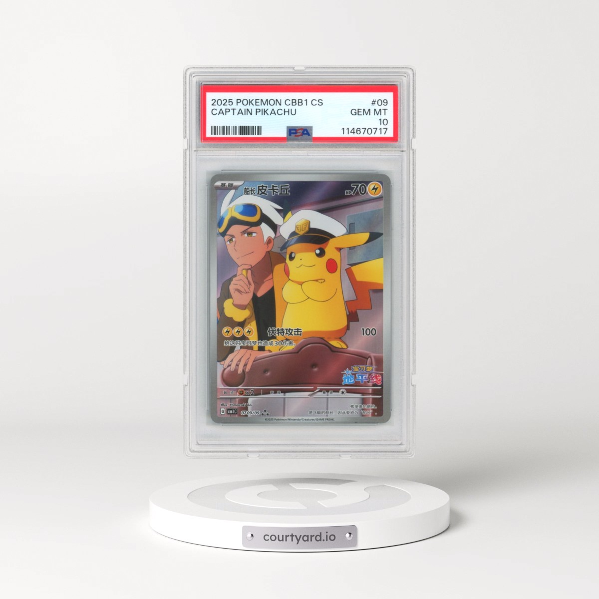 2025 Pokémon Simplified CBB1 C-Gem Pack Vol 1 #09 Captain Pikachu (PSA 10 GEM MINT)